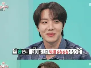 "BTS" J-HOPE, on the day they reached number one on the Billboard charts, summoned all the members and forced them to practice choreography