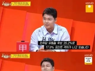 Jun Hyun Moo, eager to broadcast election results... Appealing to positive response: "Let me do it"