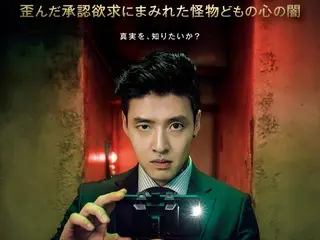 Kang HaNeul's terrifying digital thriller "Murder Stream" will be released in theaters on Friday, September 26th... Japanese poster visual and teaser trailer released