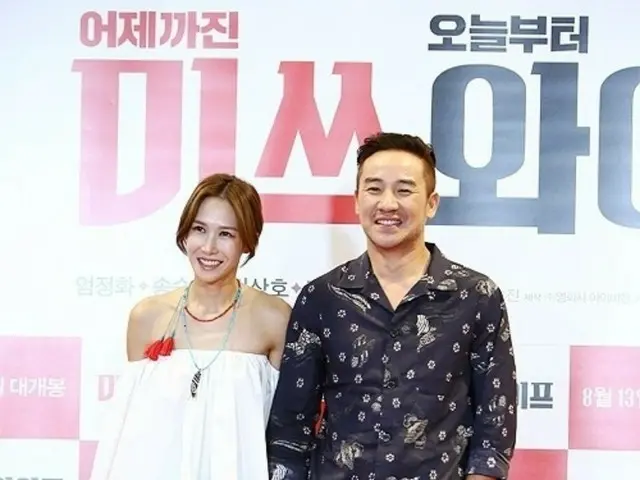 Uhm Tae Woong returns after 9 years with "I Kill You"