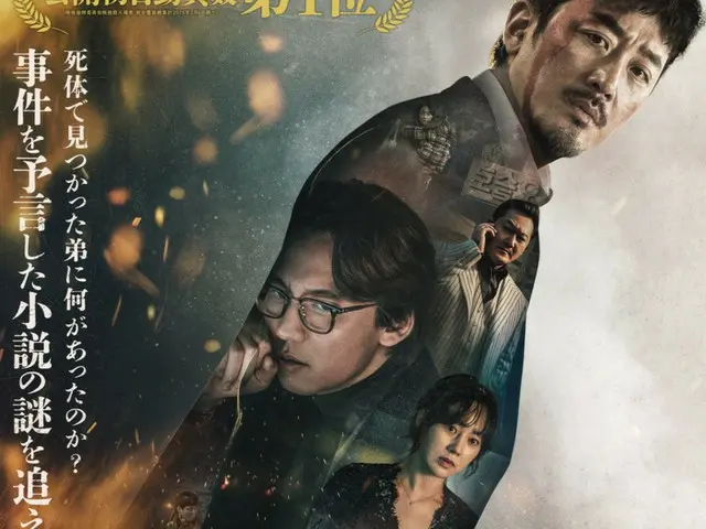 ハ・ジョンウ×キム・ナムギル待望の2度目の共演映画『ブロークン 復讐者の夜』、本ビジュアル＆予告編解禁！ⓒ 2025 BARUNSON E&A, Eulji Creative, Sanai Pictures Co. Ltd. All rights reserved.