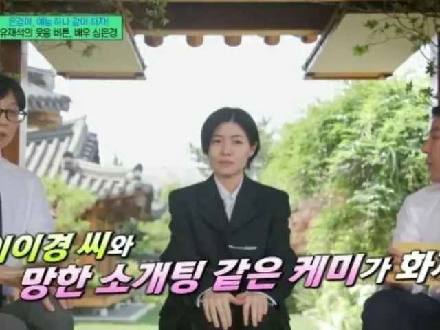 Actress Shim Eun Gyeung, the reason for her sudden debut in Japan... Was her goal "to perform at the Tokyo Dome with a rock band?" = "Yoo Quiz ON THE BLOCK"
