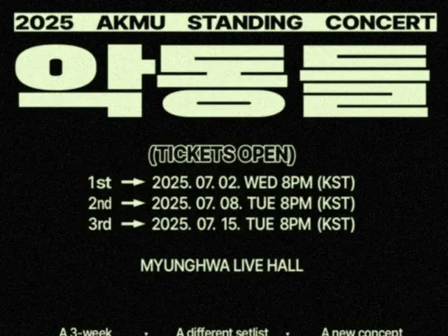 "AKMU" holds unique performances over three weeks... 9 Solo Concerts "Bad Boys"
