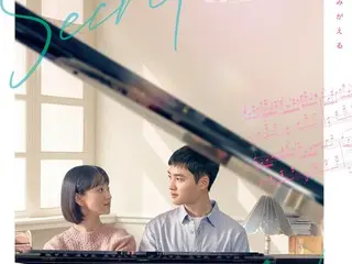 The movie starring Do Kyung-soo (EXO) and Won Jin-A will be released nationwide on Friday, October 3rd under the Japanese title "Secret Melody"!