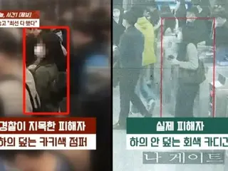 "I was in a different car" - why was a man accused of molestation? (South Korea)