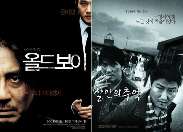 NYTが選ぶ「21世紀最高の映画」、韓国映画が2本もランクイン