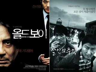 Two Korean films made the list of the "Best Movies of the 21st Century" selected by the NYT... directed by Park Chan-wook and Bong Junho, who are also popular in Japan