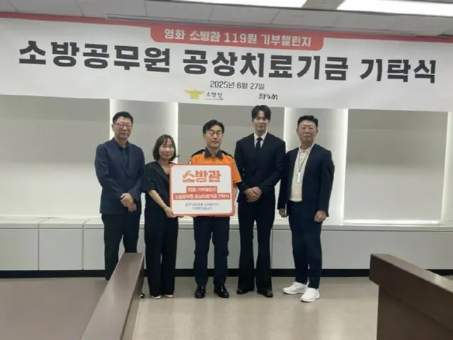 Director Kwak Kyung-taek and JooWon of the film "Firefighter 2001: The Truth of the Battle" present donations from the "119 Won Challenge" to the Fire and Disaster Management Agency