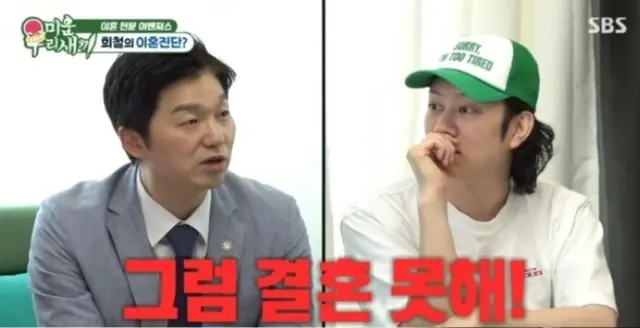 ヒチョル（SUPER JUNIOR）、「僕、結婚しない」…離婚経験者と離婚専門弁護士から悟った結論＝「アラフォー息子の成長日記」