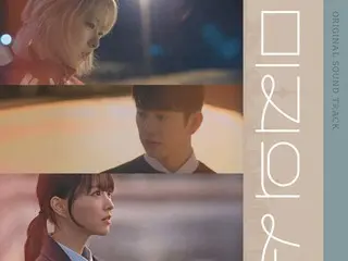 The afterglow of 'Our Unwritten Seoul' continues... OST special album released today (30th)