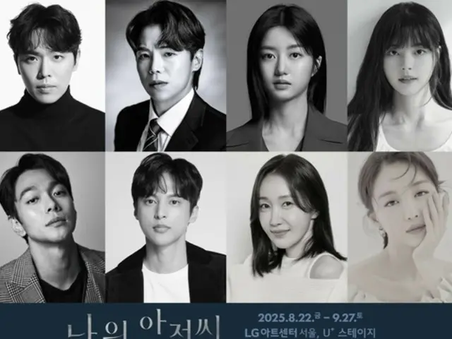 The late Lee Seong Kyu (INFINITE) and IU's "My Dear Mister" will be reborn as a play