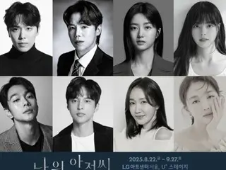 The late Lee Seong Kyu (INFINITE) and IU's "My Dear Mister" will be reborn as a play