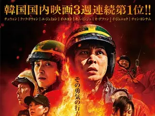 The movie "Firefighter 2001: The Truth of the Battle" features a video message from JooWon, who plays a rookie firefighter, and director Kwak Kyung-taek, as well as an interview and behind-the-scenes footage!