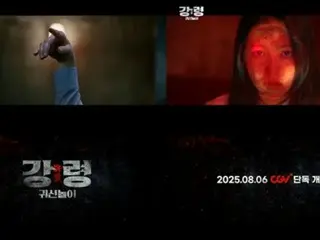 "Code: Ghost Play" starring Lee Chang-hyun and YERI (Red Velvet)…released on August 6th