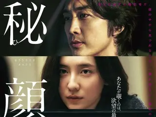 The film "Higan", which is currently being screened nationwide to rave reviews, has released behind-the-scenes footage that gives a glimpse into the "secret"!