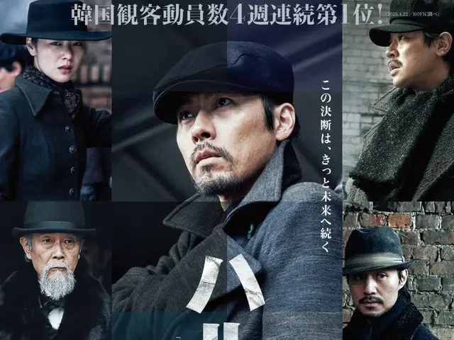 PENG SOO's action blockbuster "Harbin" - Hyun Bin, who plays Ahn Jung-geun, and Lily Franky, who plays Ito Hirobumi, have released a video of their conversation