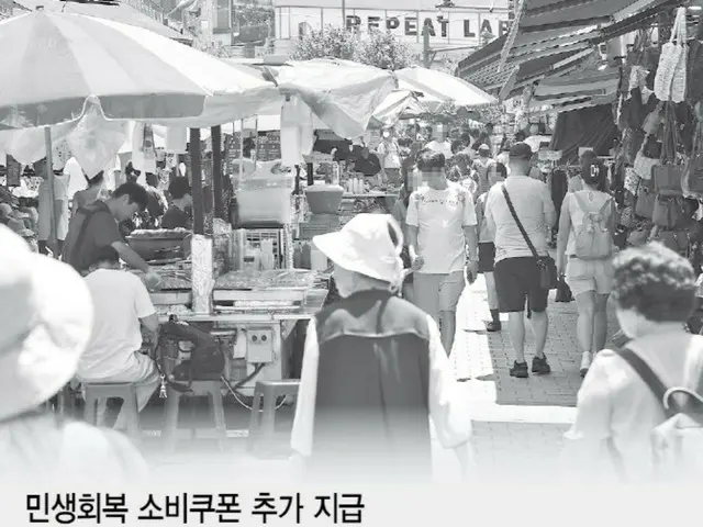Consumption coupons worth up to 550,000 won to be paid out from the 21st... Could this help stimulate the recovery of people's lives? - South Korean report