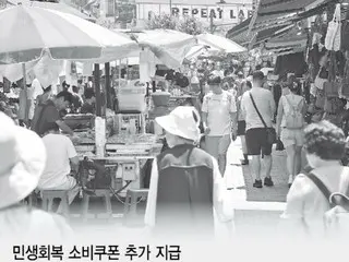 Consumption coupons worth up to 550,000 won to be paid out from the 21st... Could this help stimulate the recovery of people's lives? - South Korean report