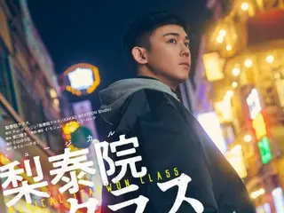 Toho's musical "Itaewon Class" to have its world premiere in Tokyo...a splendid opening