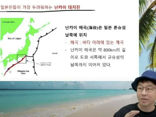 Popular YouTuber Map apologizes for "Sea of ​​Japan"... "Donates 30 million won" = Korea