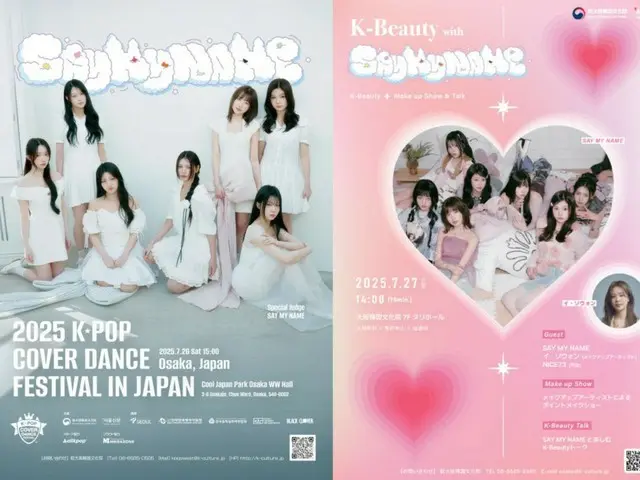 A special two-day event in Osaka to enjoy everything from K-POP to K-Beauty with "SAY MY NAME"... Appearing as a judge in the cover dance competition and in the K-Beauty talk program
