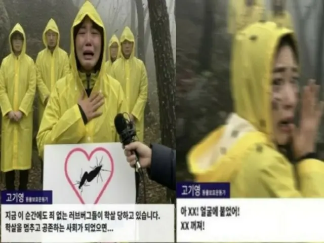 "Don't slaughter innocent love bugs" - tearful plea... the truth is = Korean report
