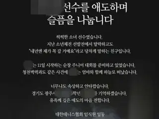 Woman falls from building... Elementary school student caught in the accident was a "promising tennis player" (South Korea)