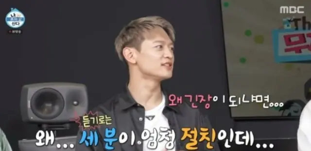 「SHINee」ミンホ、キー＆KOKOONと共にするライブに心配いっぱい… 知りすぎた関係？＝「シングル男のハッピーライフ」