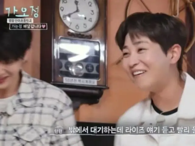 DinDin appears as a guest on "First Commander"... "I think I'm an elementary school student" = "Kao Jung"