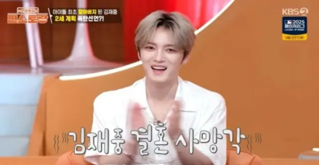 ヤン・セヒョン、イ・サンウ＆キム・ソヨンの家の食材で即席料理「絶賛」…ジェジュン「家族イベント」で「料理の天才」＝（コンビニレストラン）