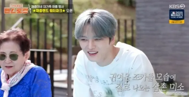 ヤン・セヒョン、イ・サンウ＆キム・ソヨンの家の食材で即席料理「絶賛」…ジェジュン「家族イベント」で「料理の天才」＝（コンビニレストラン）