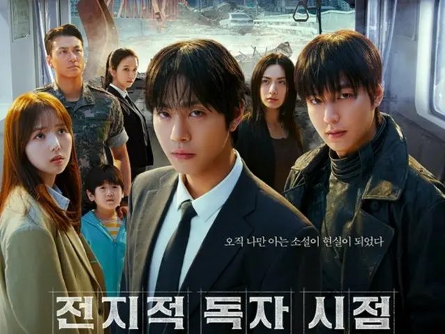 [Official] Will Ahn HyoSeop and Lee MinHo be the winners of the summer theater? "From the Perspective of an Omniscient Reader" has the highest advance ticket sales rate with only 9 days until the release