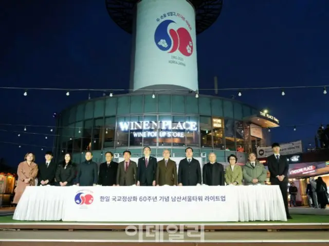 Embassy of Japan in Korea "Recruiting members for joint choir to celebrate 60 years since diplomatic relations were normalized"