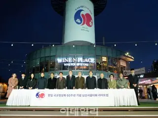 Embassy of Japan in Korea "Recruiting members for joint choir to celebrate 60 years since diplomatic relations were normalized"