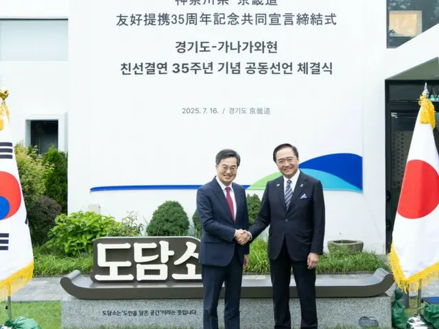Governors of Kanagawa and Gyeonggi provinces meet in person to mark 35 years of friendly relations, South Korea