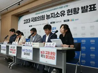 About 20% of South Korean lawmakers own farmland...Citizens' group raises issue that this is a violation of the "farmer owns the land" principle