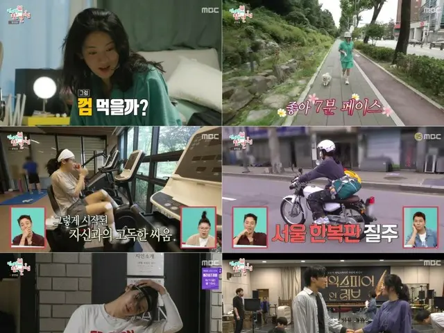 Actress Park Ju Hyun reveals her bold daily life with the highest level of "Taetoryu"... Roy Kim is in full swing as an older man? = "Omniscient"