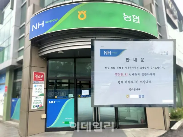 Agricultural cooperatives put all their efforts into responding to extreme heat, building safety nets for rural areas - South Korean reports