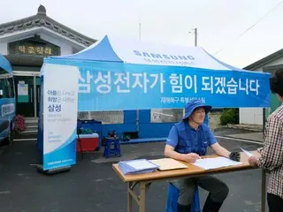 Samsung Group donates 3 billion won to help with flood damage recovery efforts in South Korea