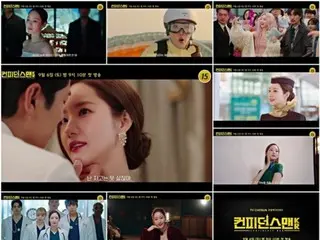 Park Min Young becomes a con artist in "Confidence Man KR" and shows a super-sized transformation show