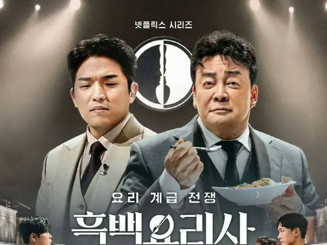 A cooking show aired in China is accused of plagiarizing "Black and White Spoon"...Netflix says it has never sold the rights