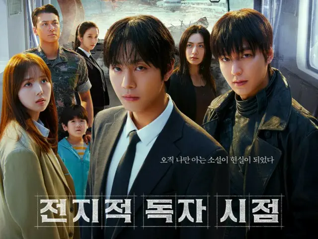 Ahn HyoSeop & Lee MinHo's "From the Perspective of an Omniscient Reader" starts off in first place with 120,000 views... CGV Golden Egg 84%