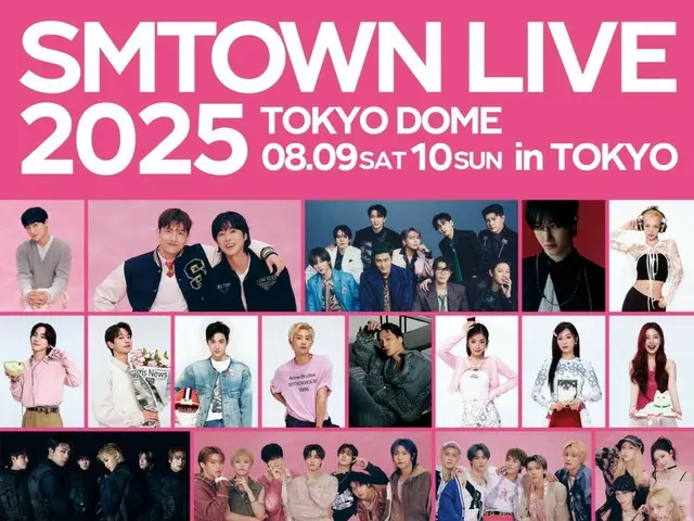 "SMTOWN LIVE 2025" Tokyo Dome concert featuring "TVXQ" and others will be live streamed to the world...excitement is building