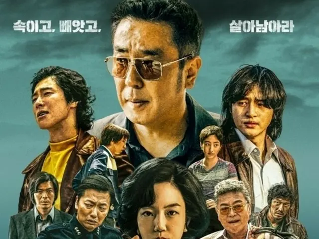[Official] "TVXQ" Yunho (U-KNOW) stars in "Pine Outlaws," which has been ranked #1 in the Disney+ TV show category for six consecutive days.