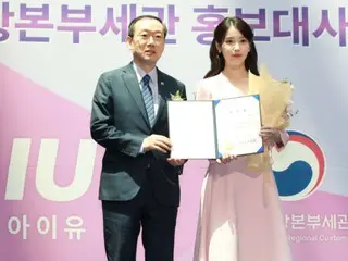 IU appointed as the public relations ambassador for Incheon Airport Headquarters Customs
