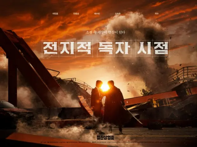 "From the Point of View of an Omniscient Reader" starring Ahn HyoSeop & Lee MinHo takes the top spot at the box office for three days... "My Daughter Who Became a Zombie" takes the top spot in pre-order rates