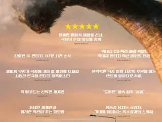 Ahn HyoSeop holding Kwon Eun-sung in the movie "From the Point of View of an Omniscient Reader" releases favorable review poster