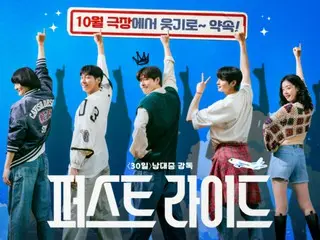 Kang HaNeul, Kim Young Kwang, and Cha EUN WOO's comedy about best friends... "First Ride" confirmed for release in Korea in October