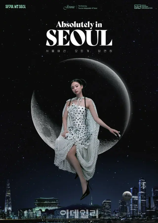 「BLACKPINK」JENNIE、ソウル観光財団の広報大使に任命02