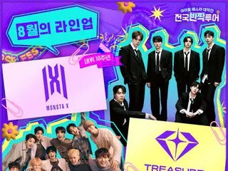 Mnet's new program "National Sparkle Tour" features a luxurious second lineup... "MONSTA X", "TREASURE", and "ZERO BASE ONE"